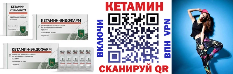 Кетамин VHQ  где найти   Поворино 