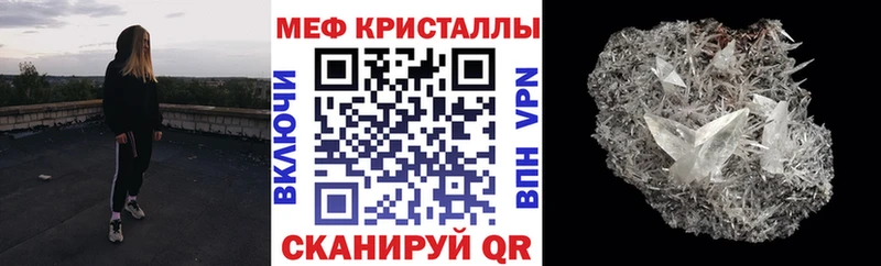 Меф мяу мяу кристаллы Поворино