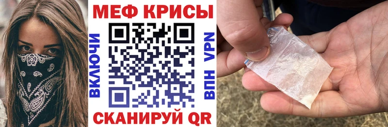 МЕФ мяу мяу  Поворино 